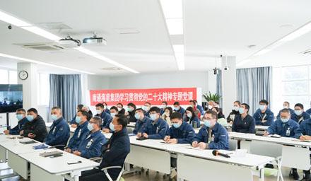 感悟思想偉力，勇毅爭(zhēng)先譜新篇 | 南通海星集團(tuán)學(xué)習(xí)貫徹黨的二十大精神專(zhuān)題黨課