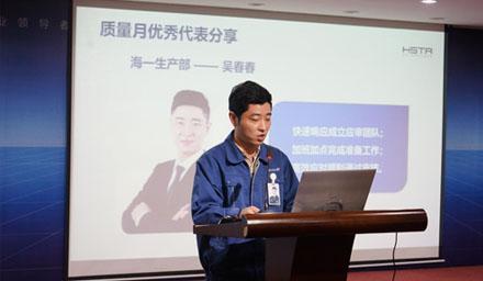 收官！質(zhì)量月有這幾位先進代表接受表彰！