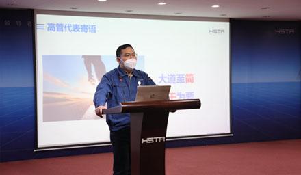 2022年度精益發(fā)布會暨海星智造HIM星啟航！