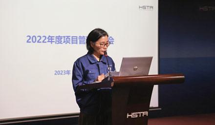 海星股份2022年度項目管理總結會順利召開
