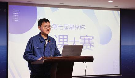 善于學(xué)習(xí)，樂于分享——海星股份第七屆“星光杯”微課大賽圓滿完成